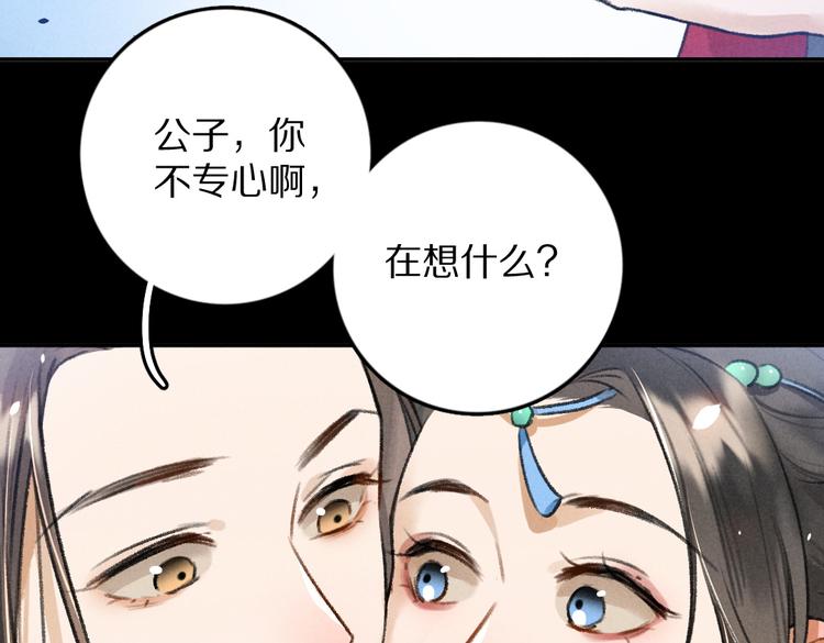 第31话 主动的世子殿下58