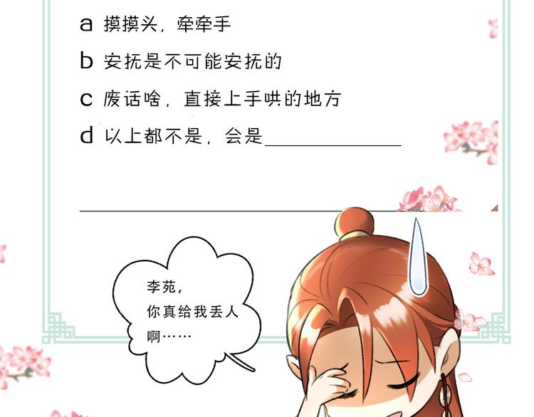 第28话 殿下的抚慰78