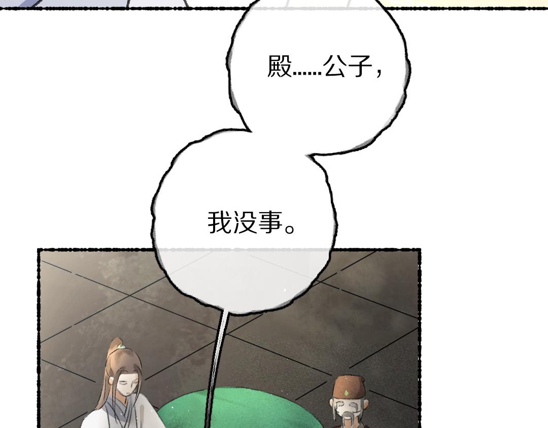 第62话 想让你融入我的生活17