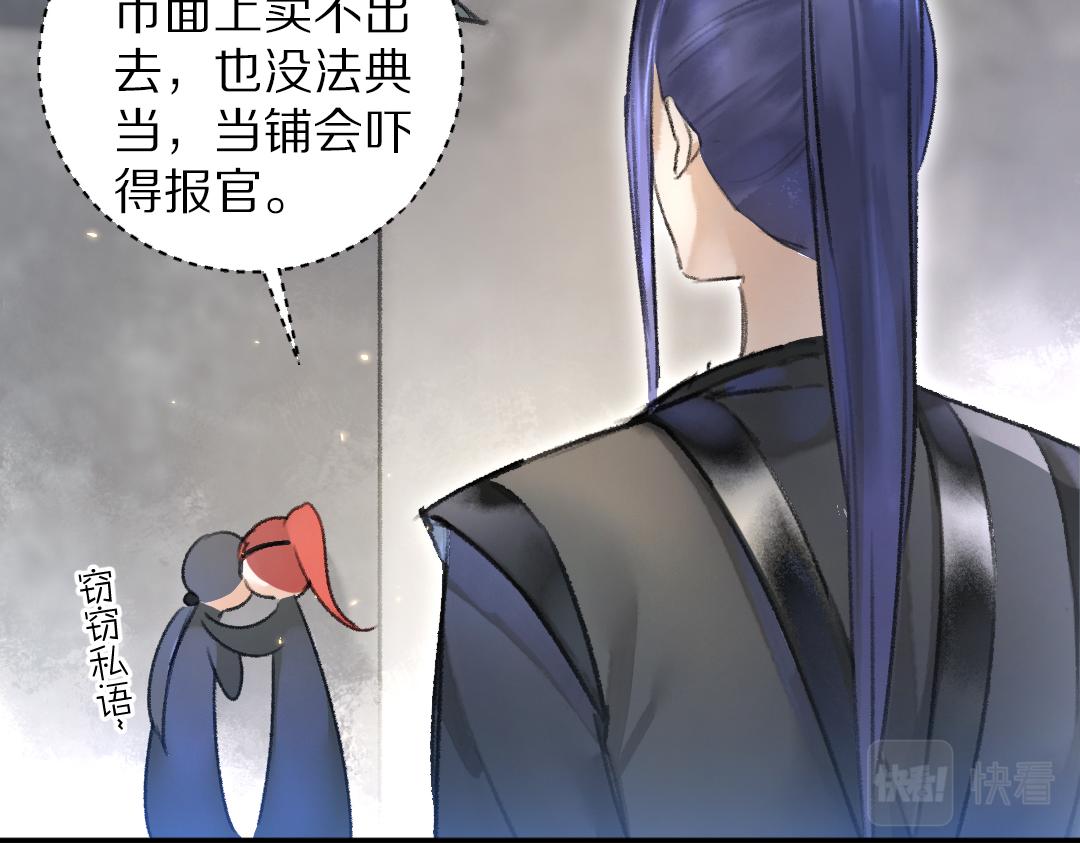 第56话 他与我们不一样39