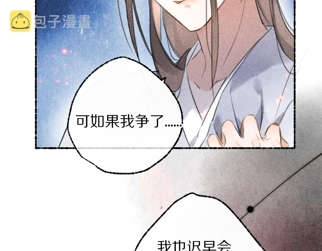第107话 昔人已“逝”87