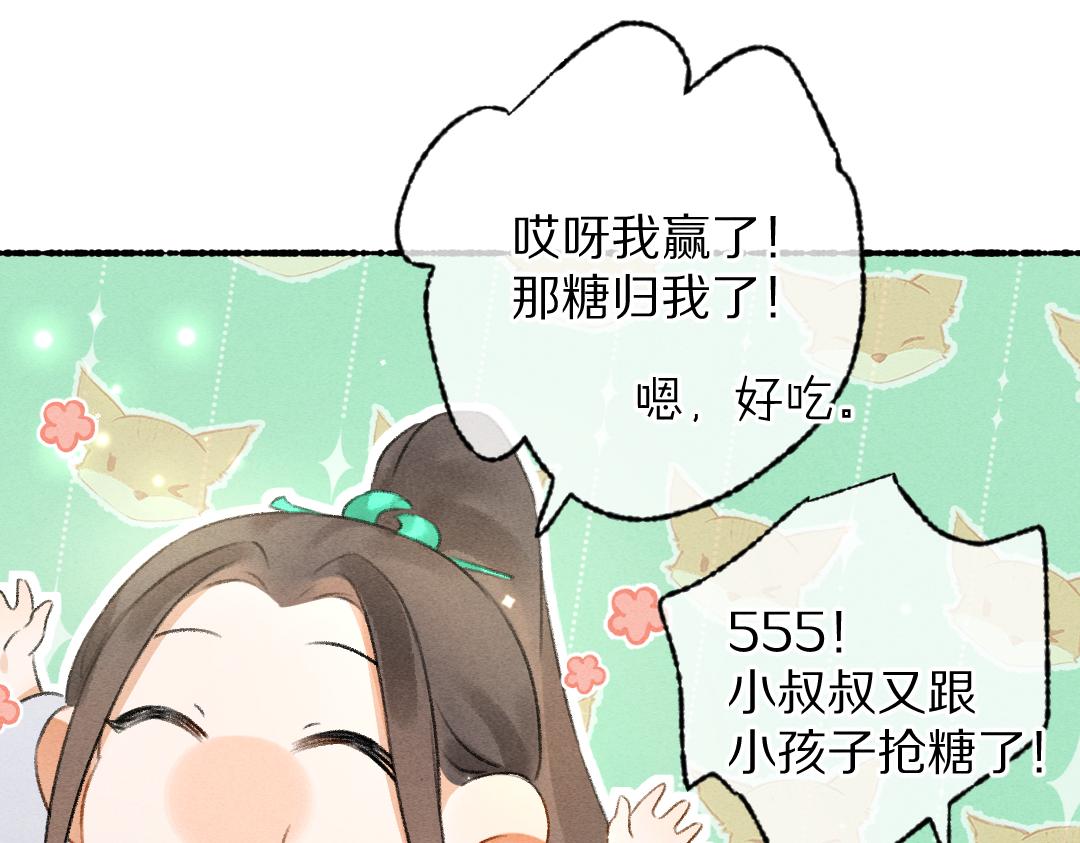 第95话 熊孩子出没0