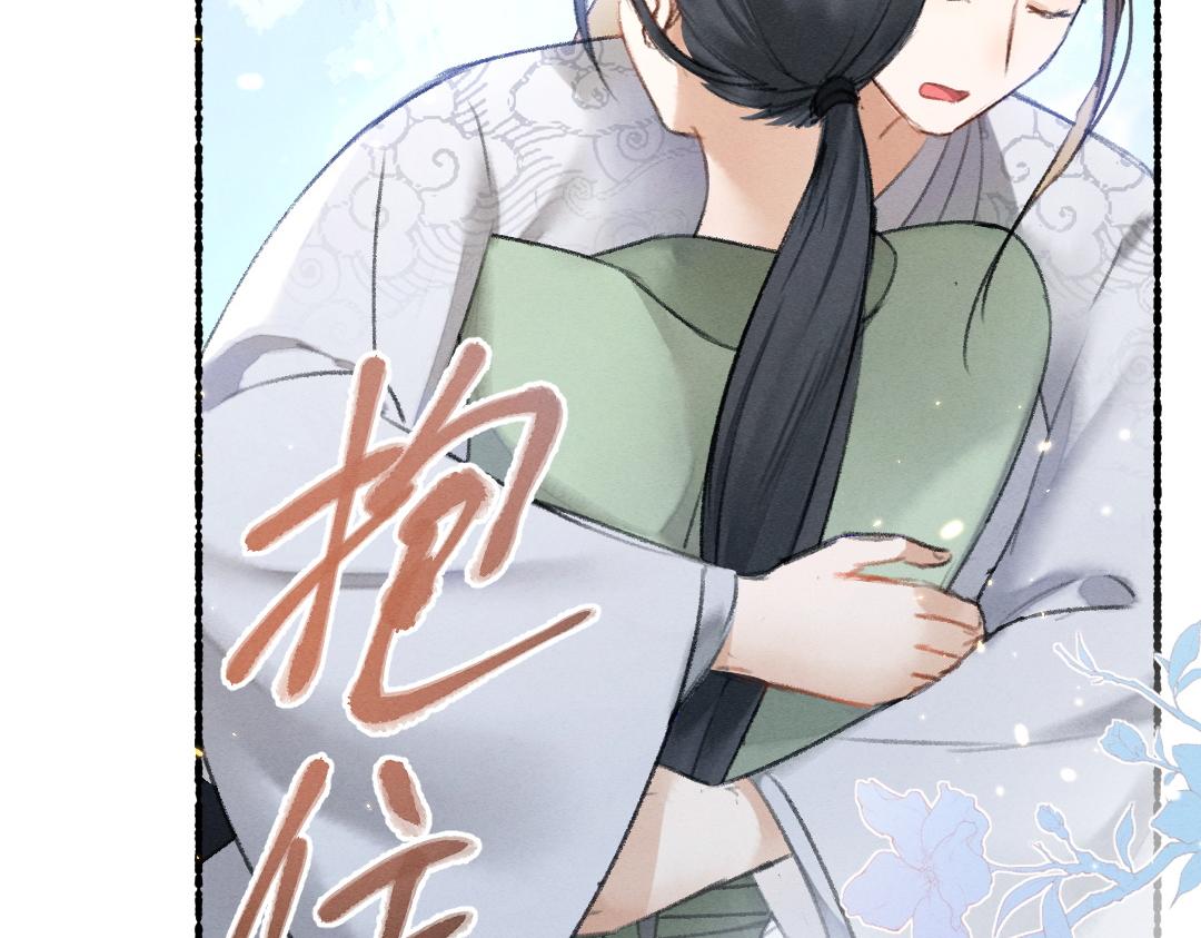 第62话 想让你融入我的生活76