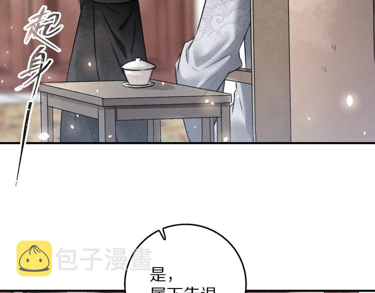第3话 通红的耳尖83