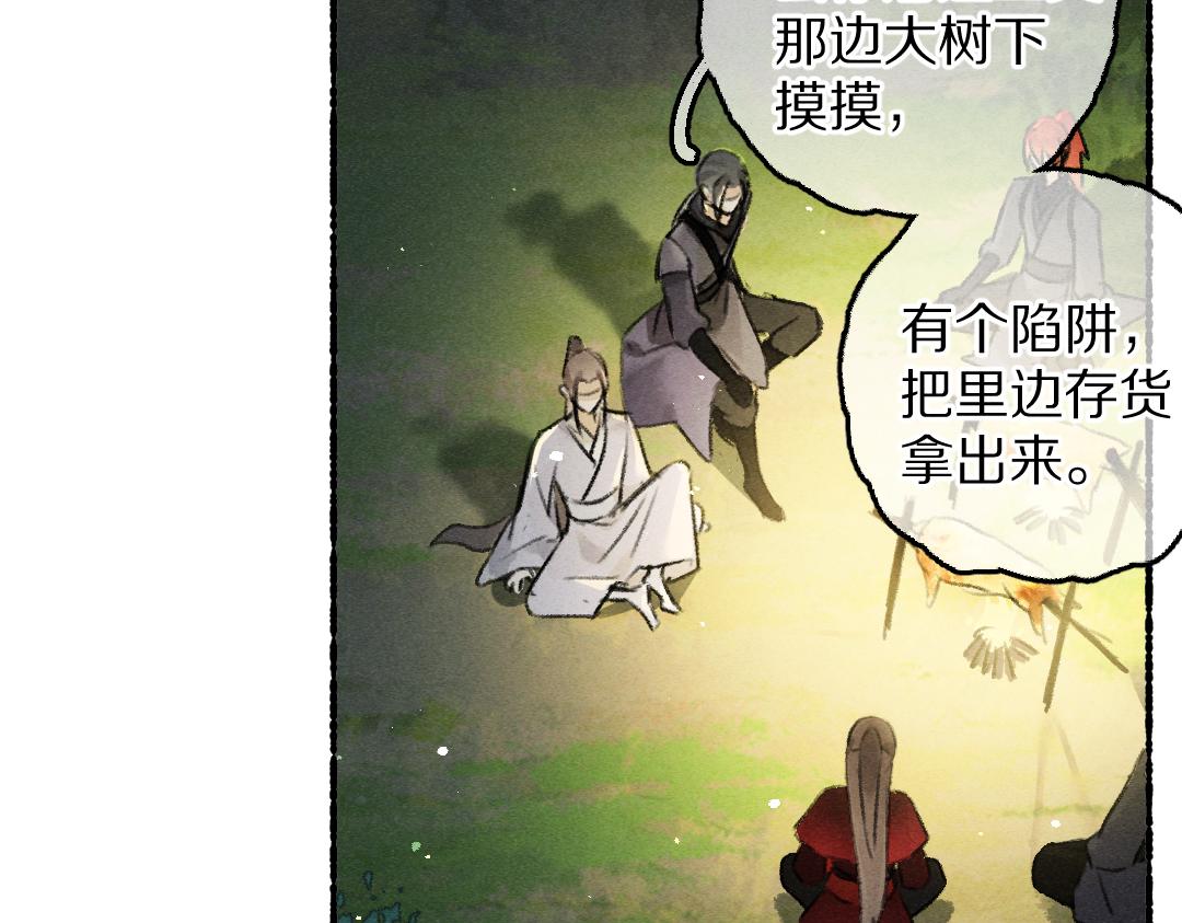 第86话恣意快活的某日70