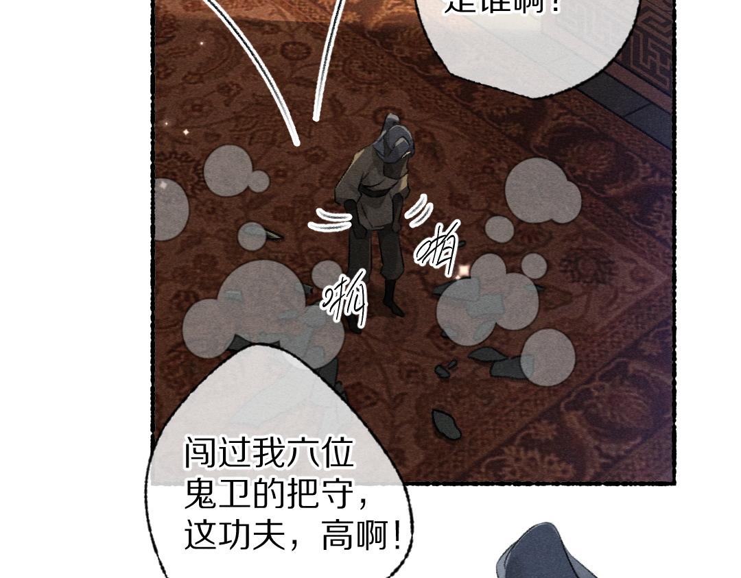 第101话 巾帼倾城34