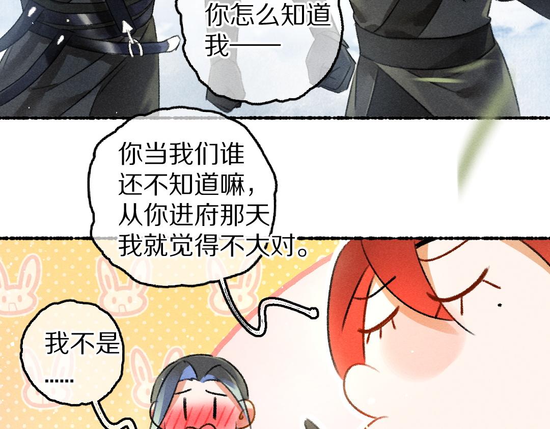 第85话云胡不喜34