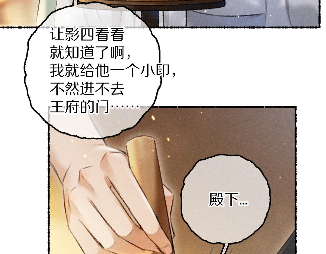 第67话 原来我并不是那例外107