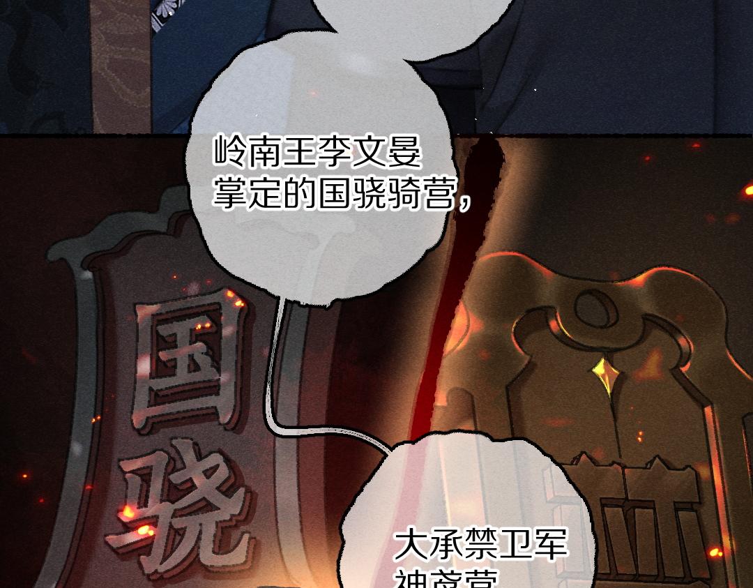 第81话 他就交给你们了50