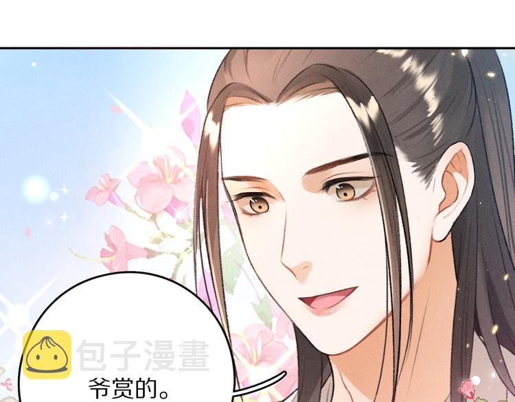 第16话 抑制不住的情愫41