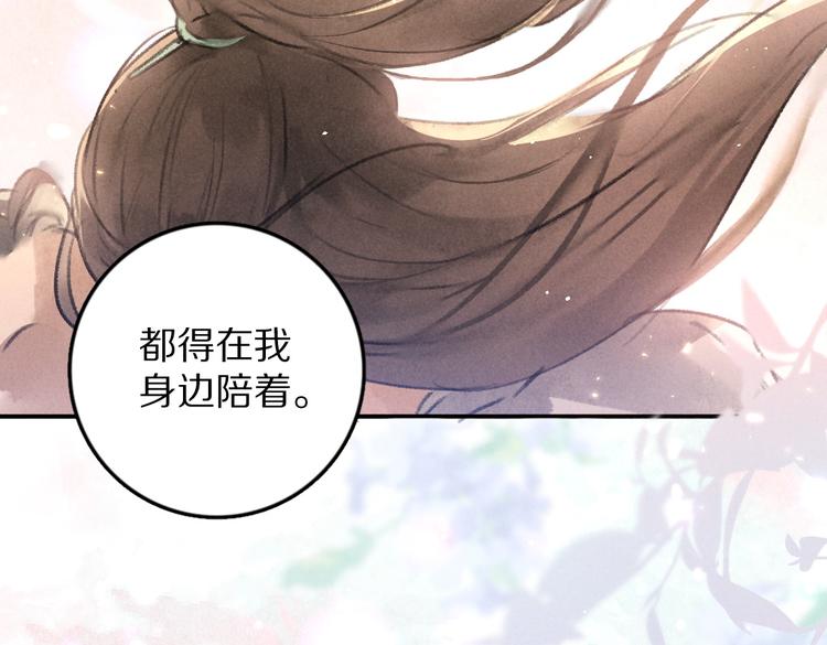 第33话 你可知我有多羡慕79