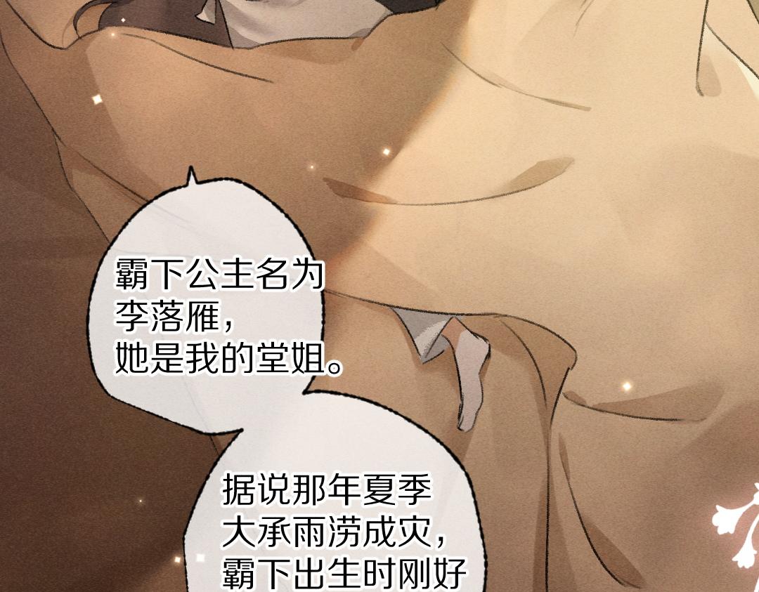 第102话 集会前夕47