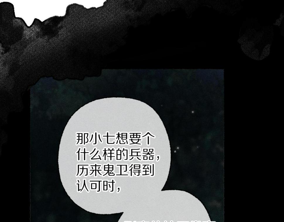 第115话 平平无奇公子哥69