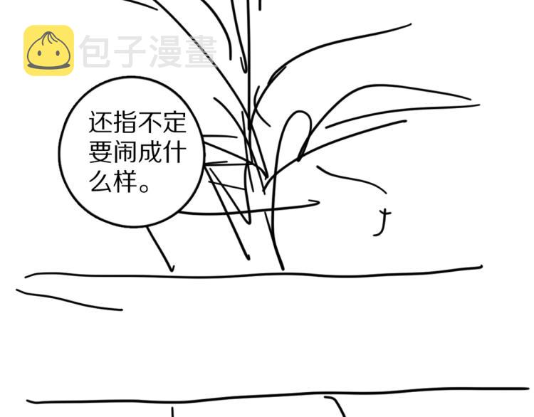 第44话 定情信物108