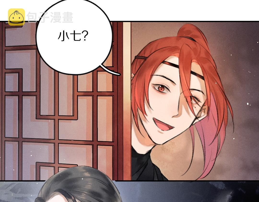 第54话 不为人知的刺青54