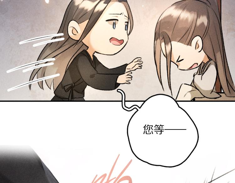 第30话 不许推开我52