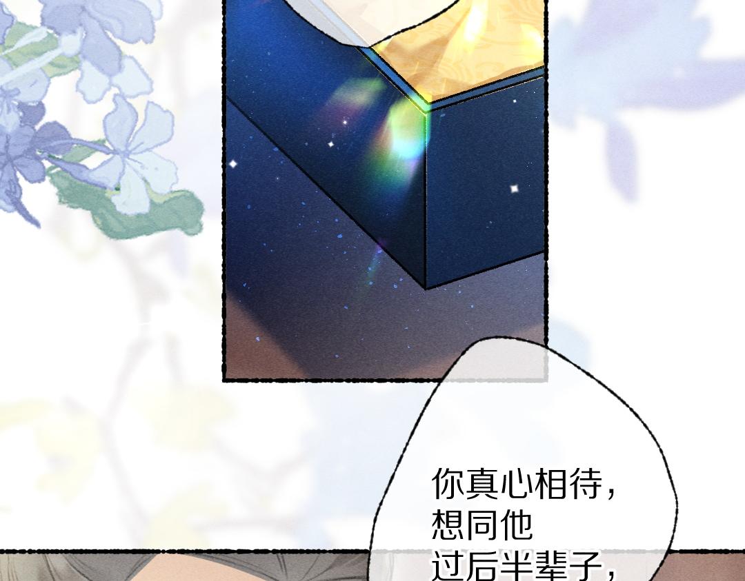 第91话传世飞鸾47