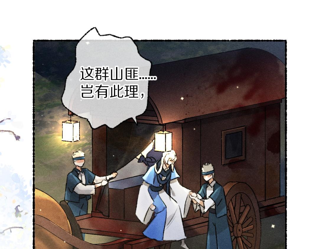 第92话异族少年79