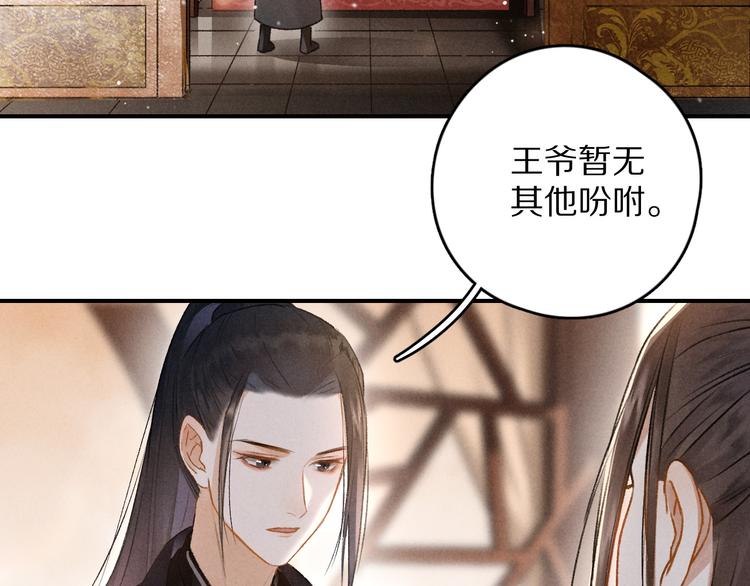 第4话 让人惦记的小家伙16