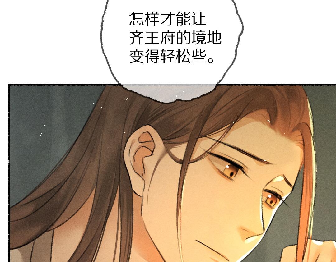 第65话 你是我的微光89