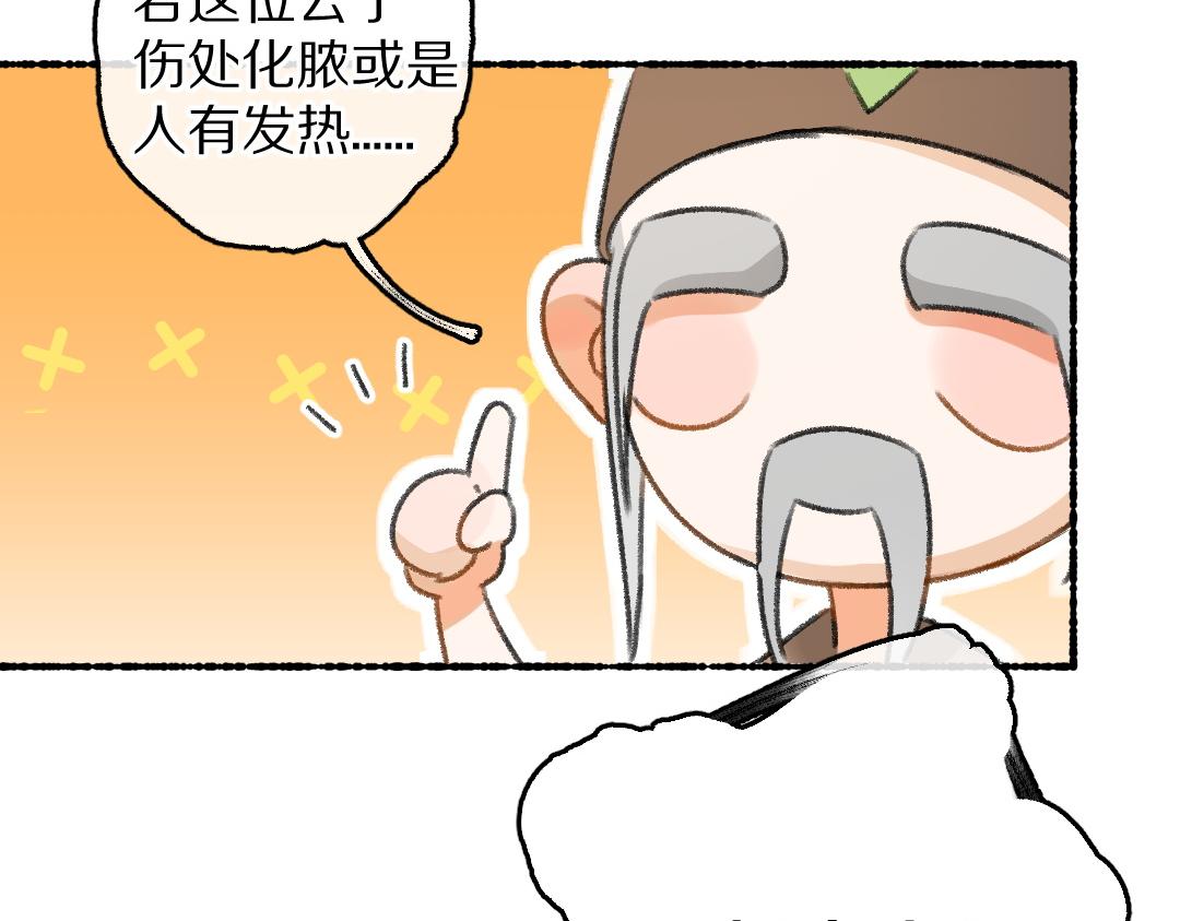第62话 想让你融入我的生活24