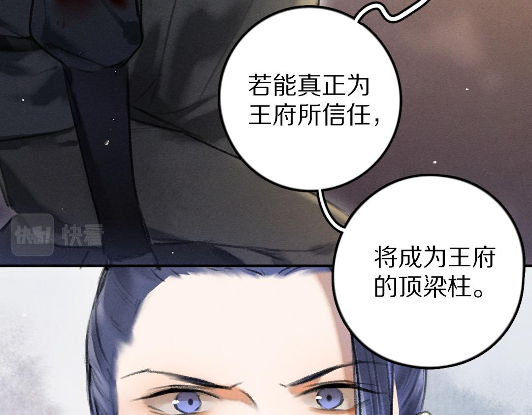 第53话 散财童子81