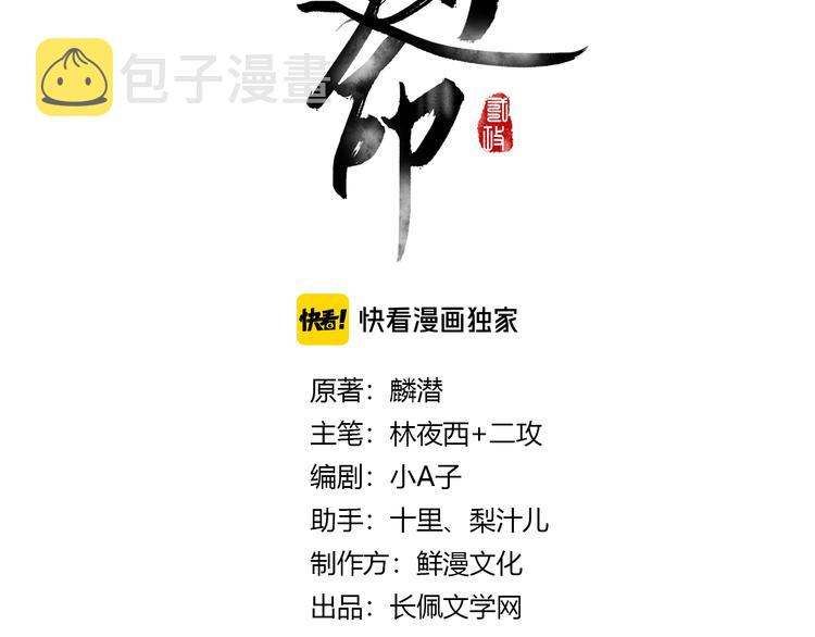 第34话 十九岁的胜景7