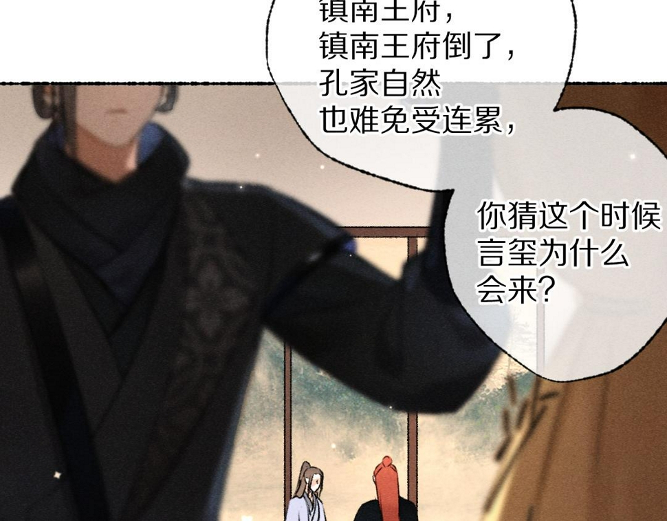 第116话 麻烦上门39