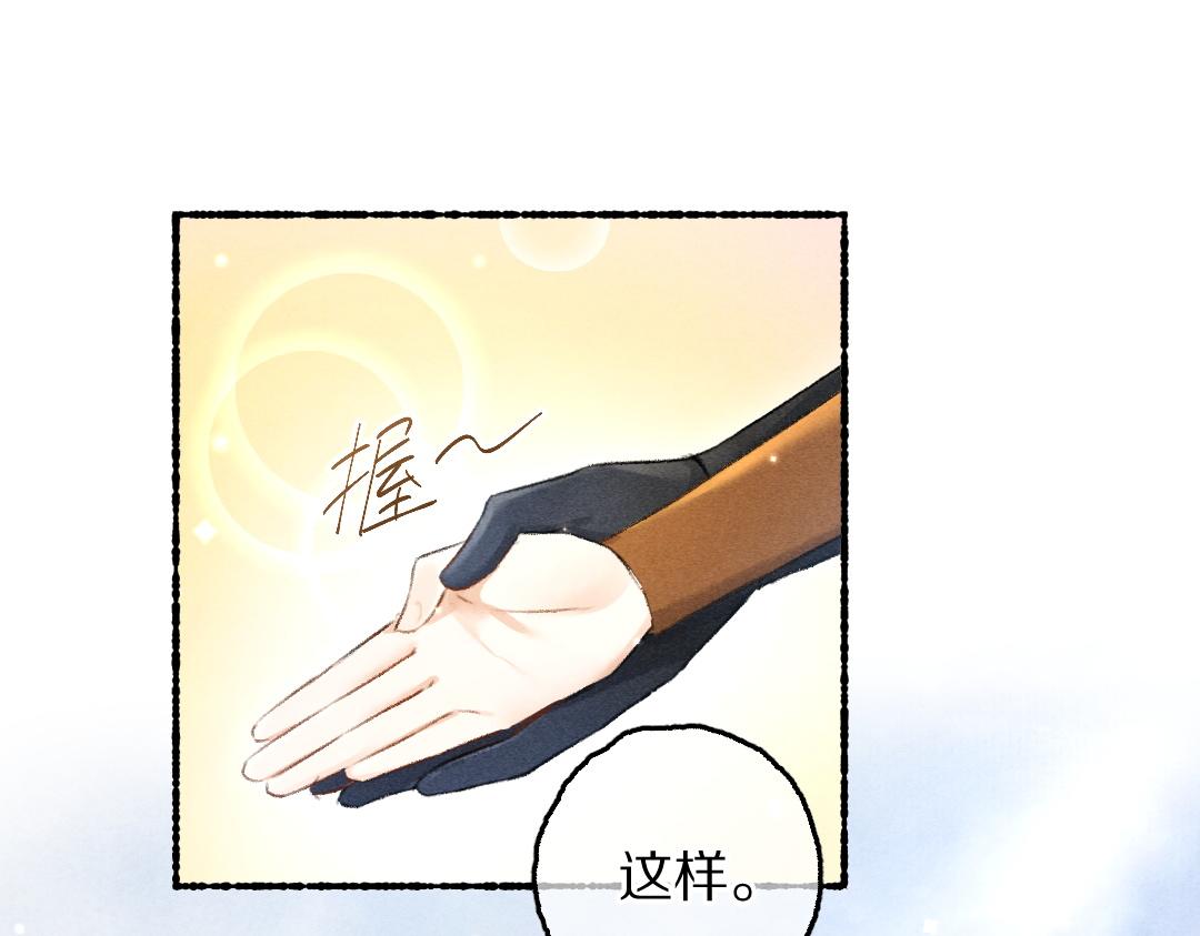 第89话打翻的醋坛子37