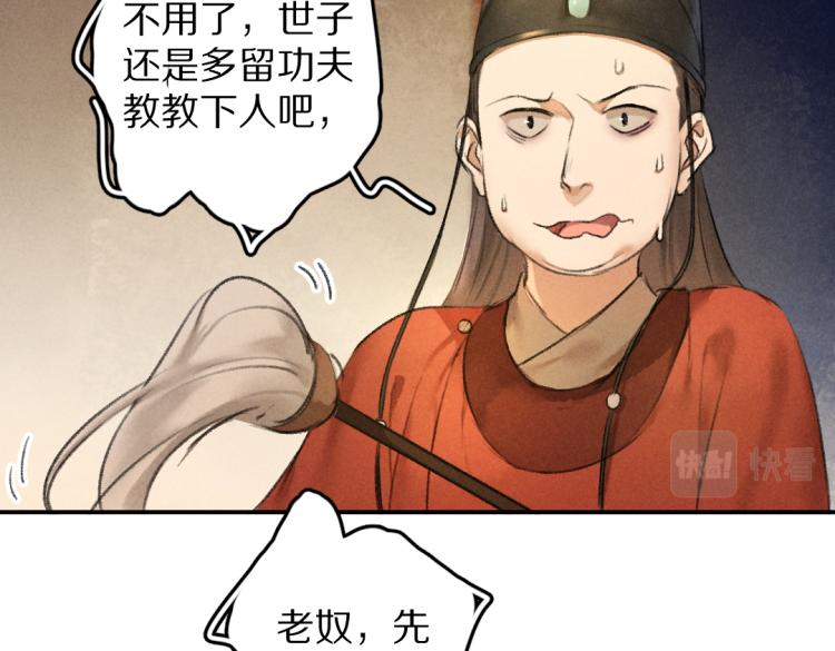 第42话 御赐生辰礼60