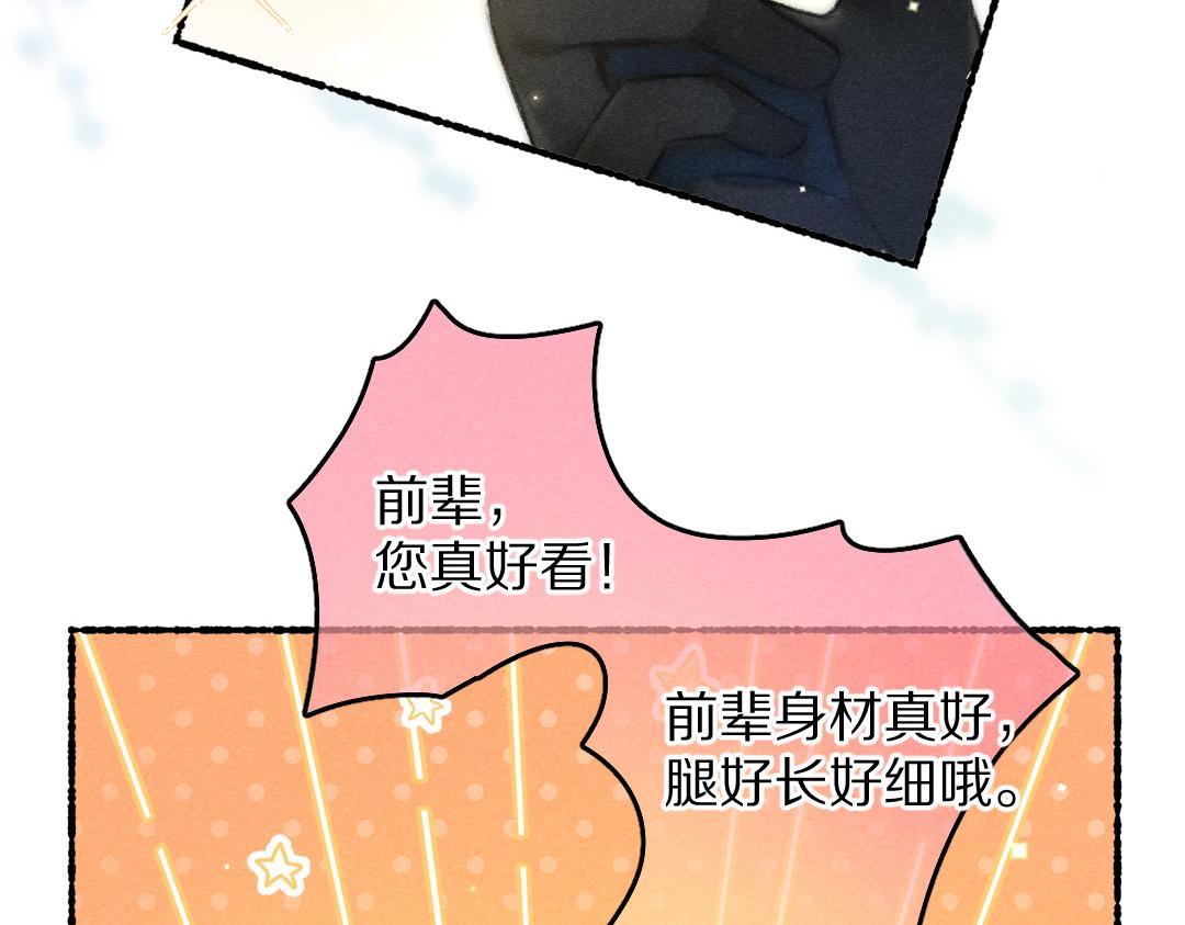 第89话打翻的醋坛子50