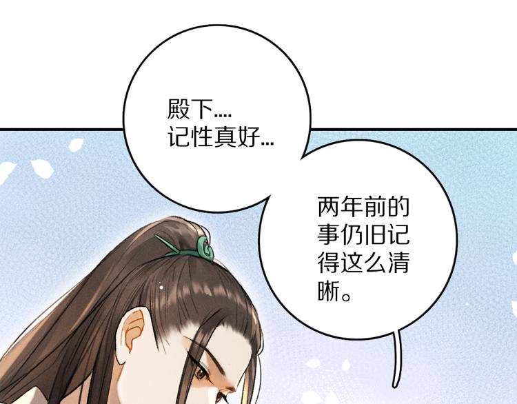 第3话 通红的耳尖52