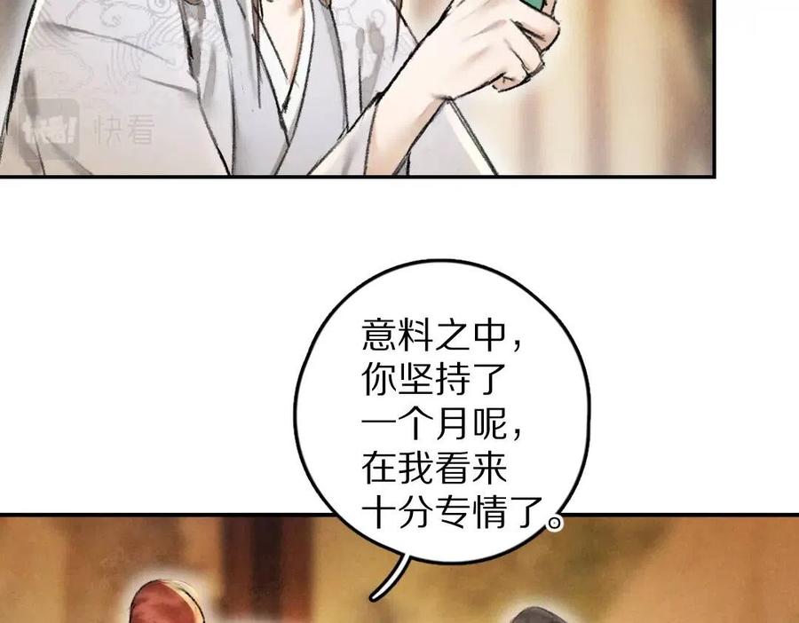 第47话 不配在你身边21