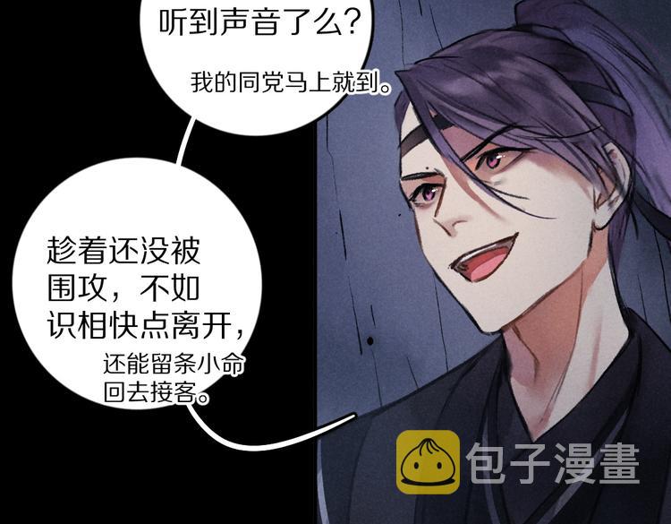 第33话 你可知我有多羡慕16