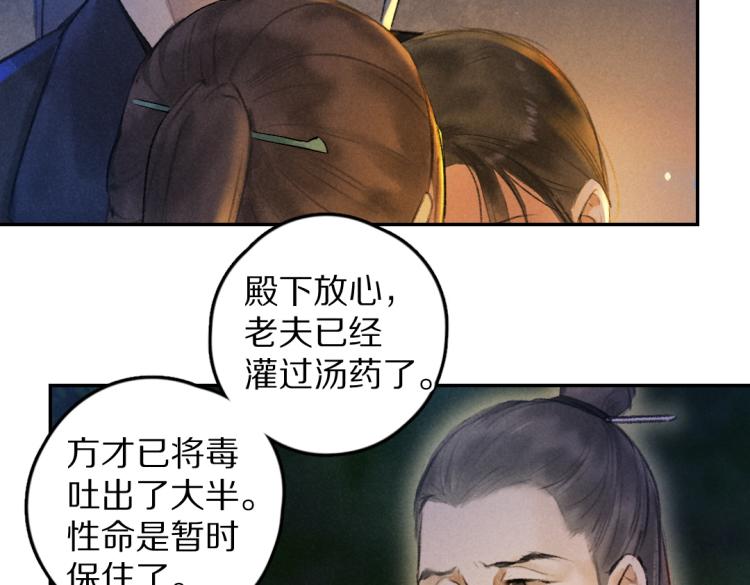 第43话 梦魇再次降临12