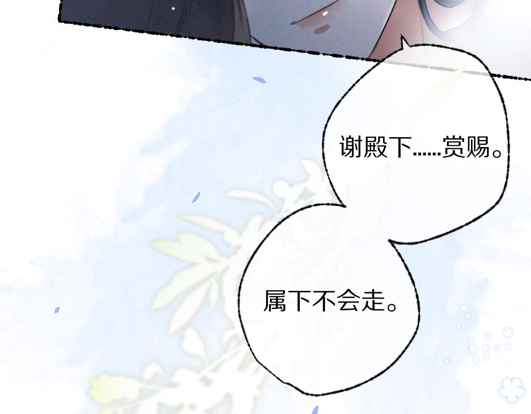 第103话 燕京皇城3