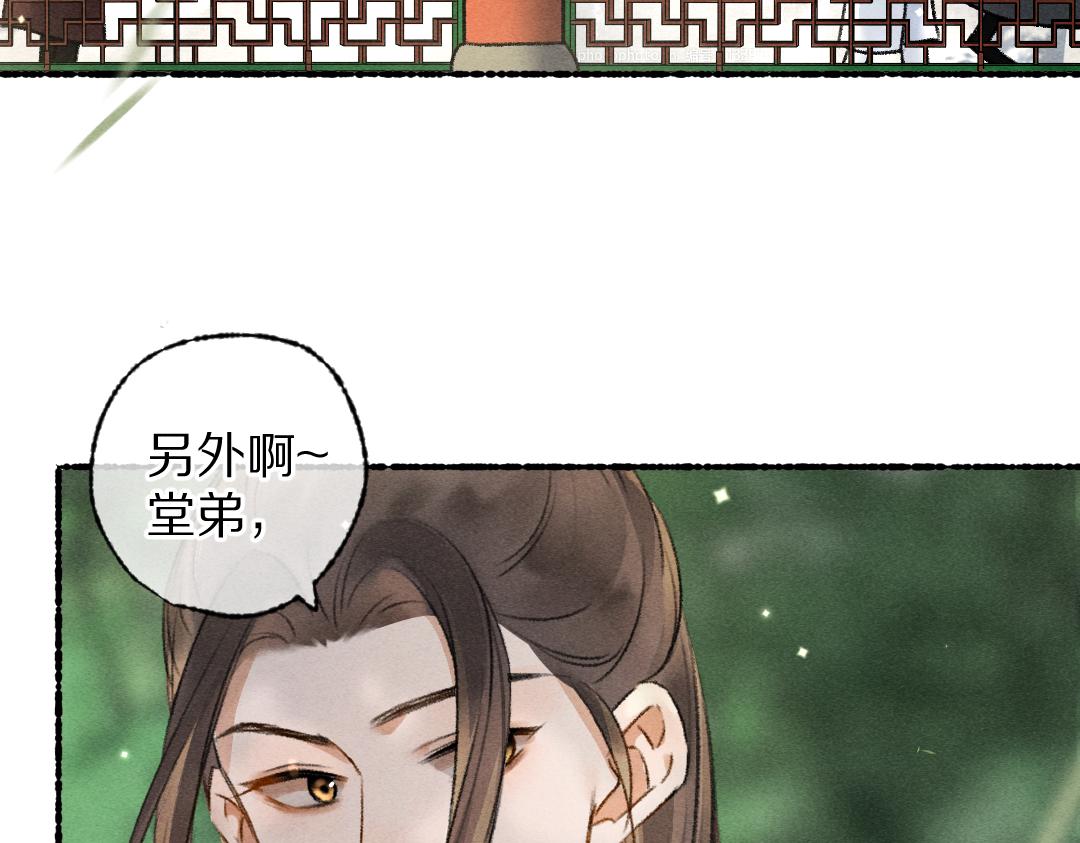 第98话 满园春色4