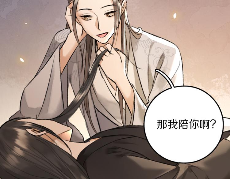 第31话 主动的世子殿下13