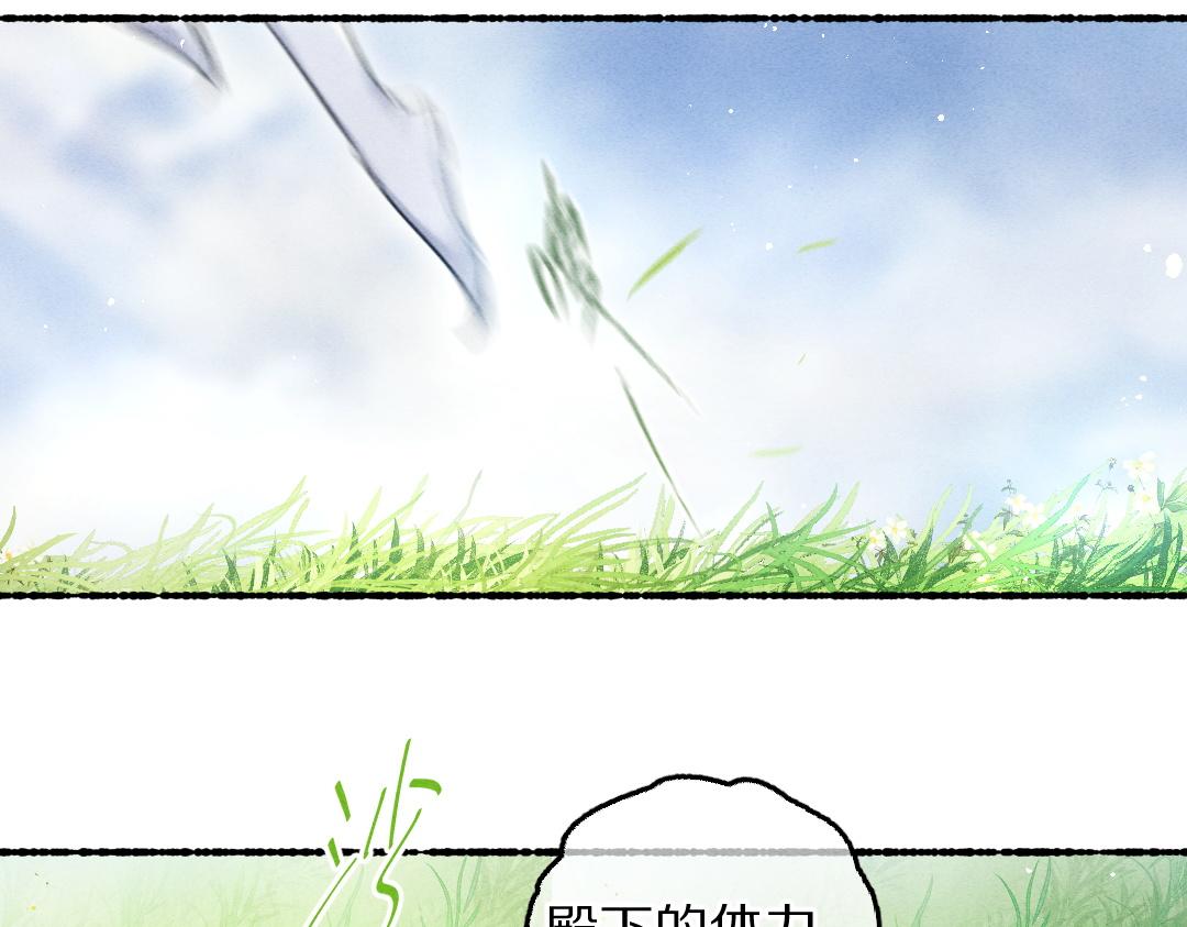 第85话云胡不喜24