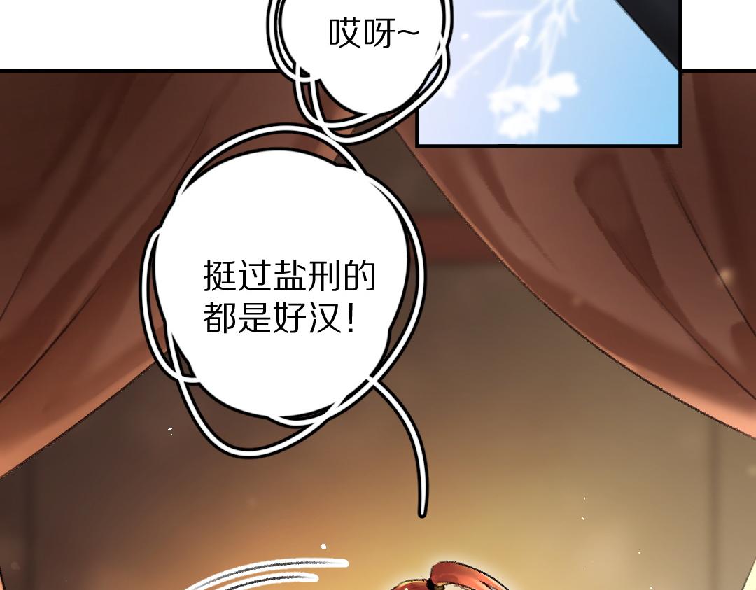 第54话 不为人知的刺青63