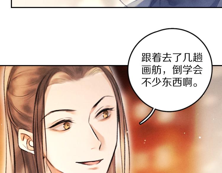 第48话 不配拥有的温柔51