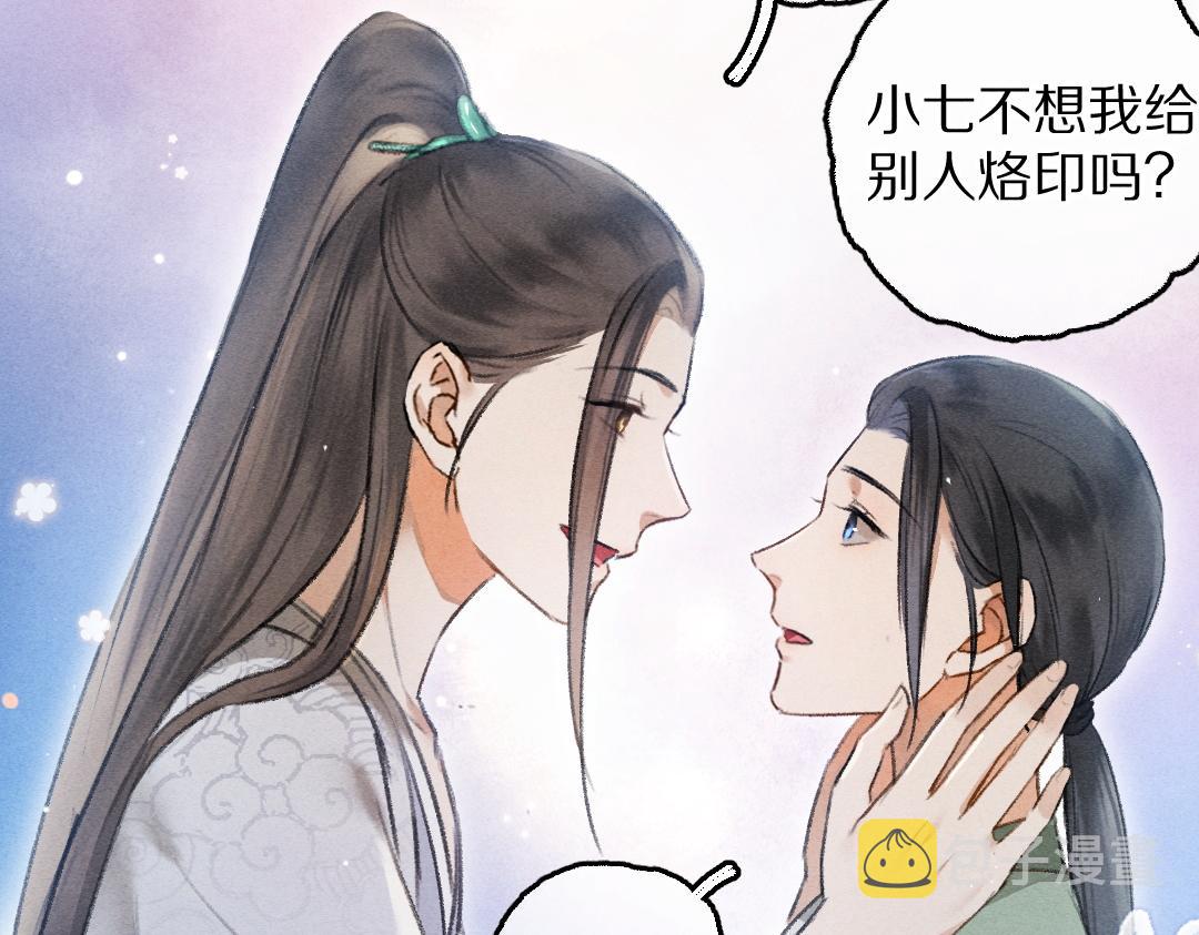 第68话 就将它托付于你了54