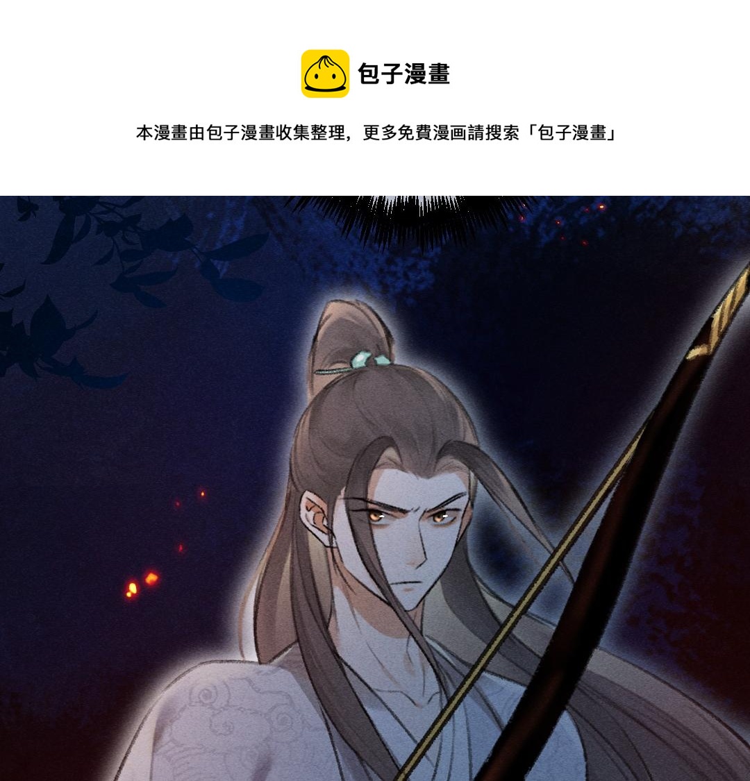 第72话 都是我害了殿下92