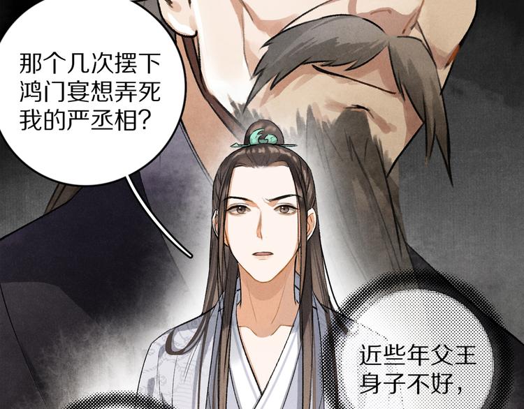 第3话 通红的耳尖107