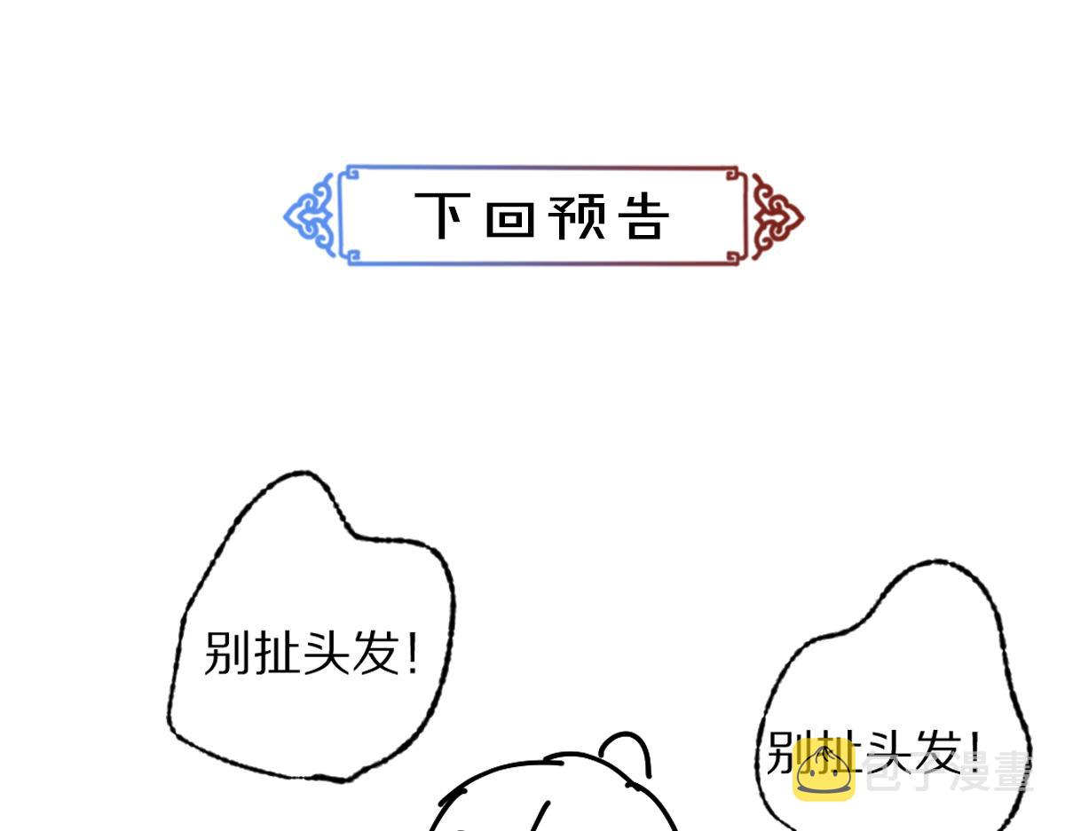 第94话 纨绔之名104