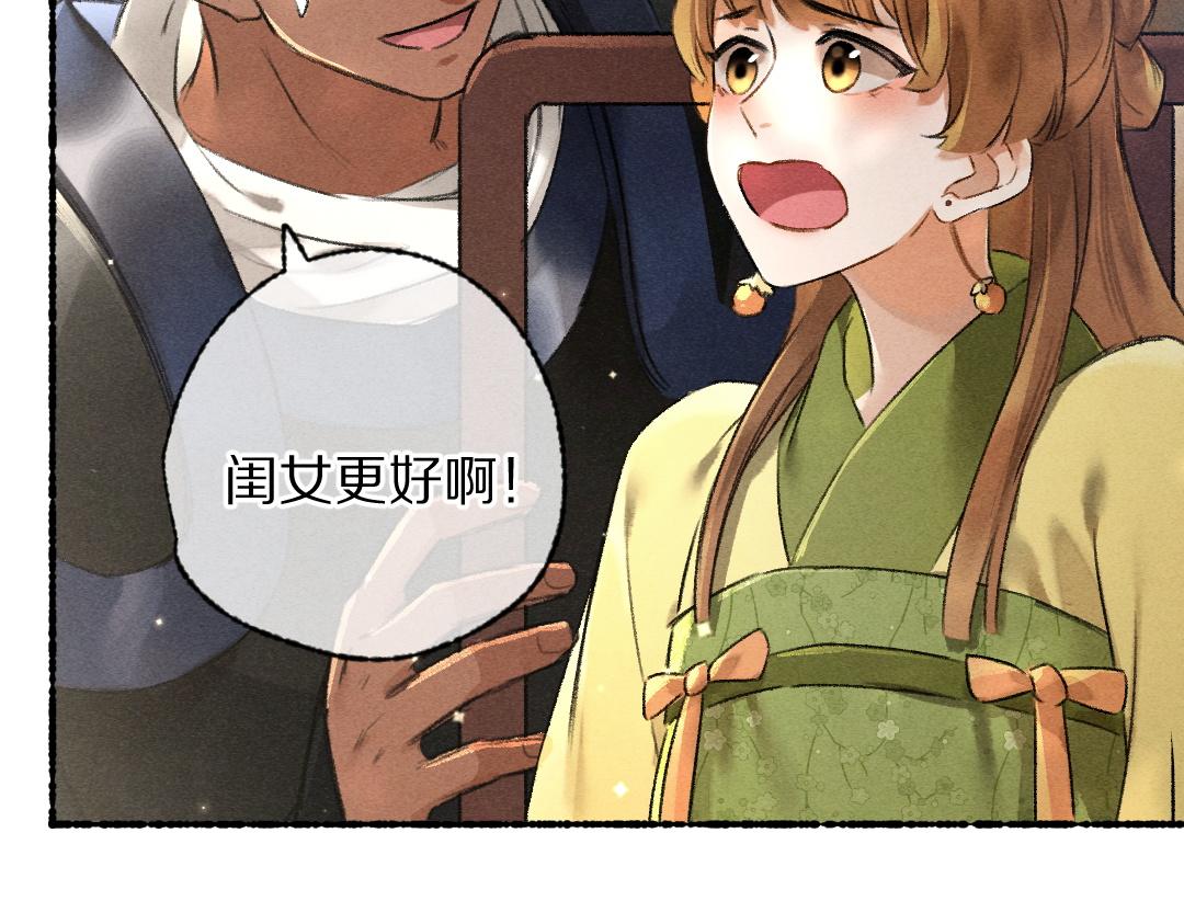 第95话 熊孩子出没29