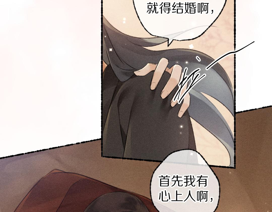 第102话 集会前夕54
