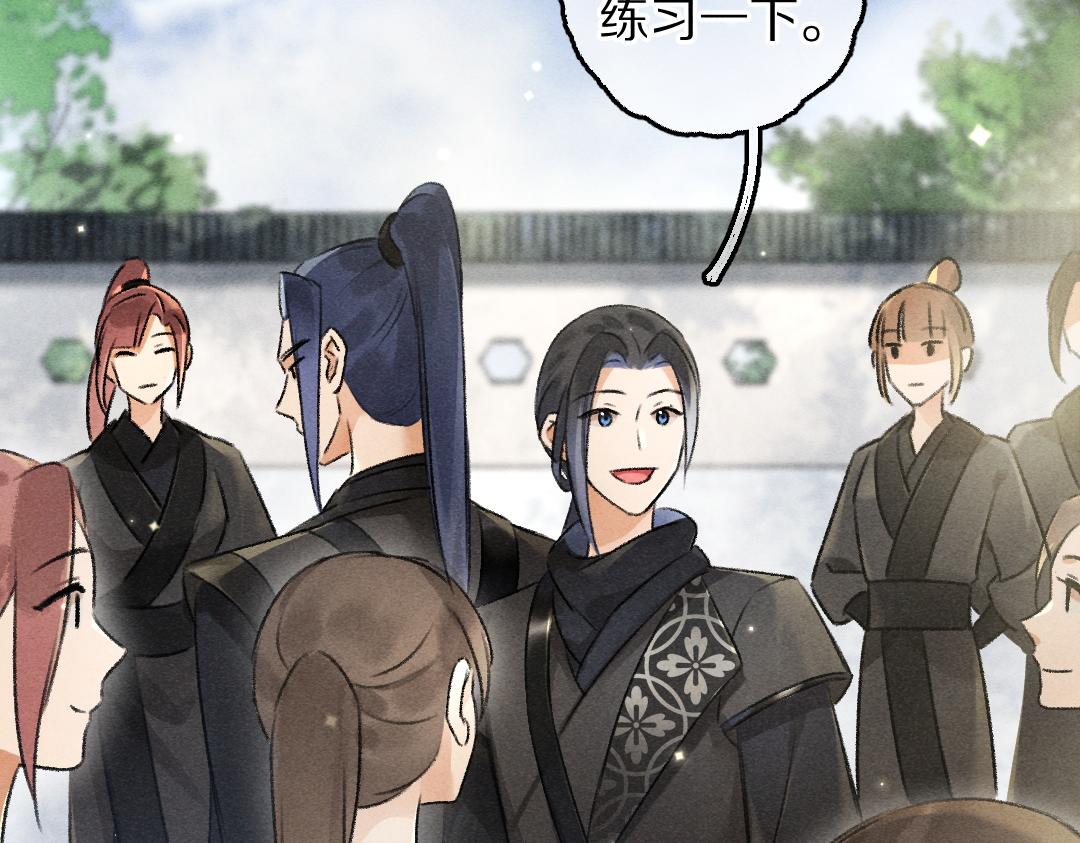 第89话打翻的醋坛子29