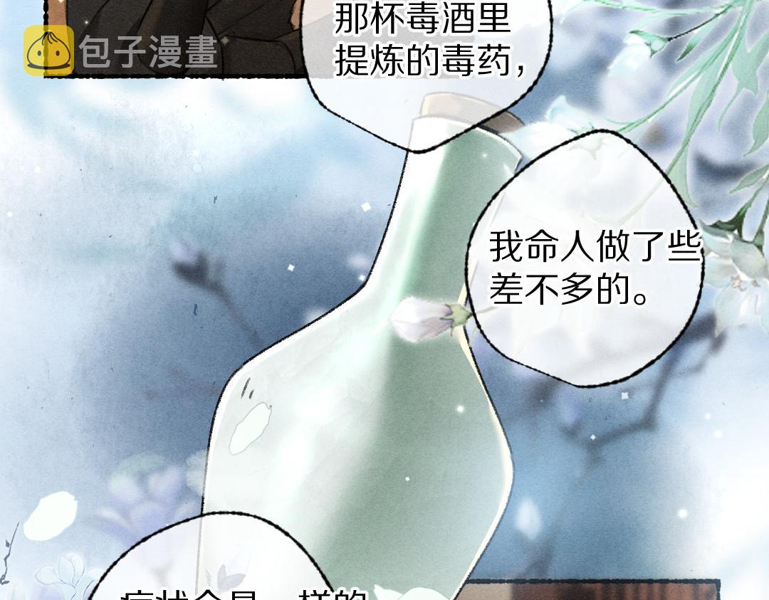 第101话 巾帼倾城58