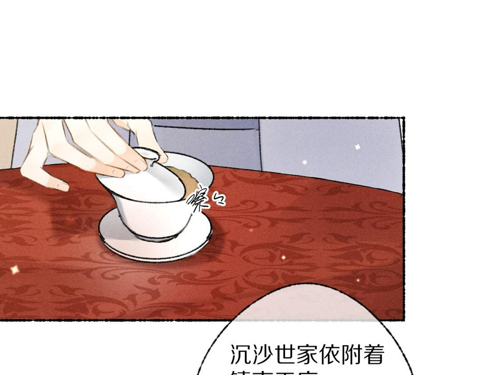 第116话 麻烦上门38